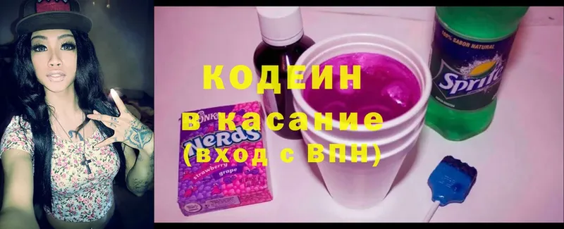 магазин    Каневская  Кодеин напиток Lean (лин) 