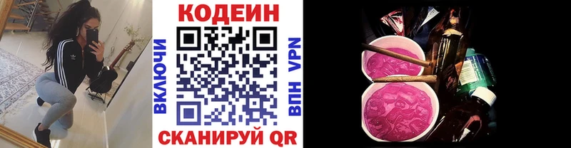 Кодеиновый сироп Lean напиток Lean (лин)  Каневская 