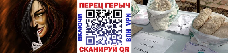 Героин Heroin  цены наркотик  сайты даркнета какой сайт  Каневская 