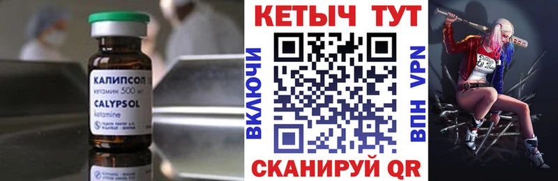 КЕТАМИН VHQ  Каневская 