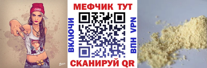 мега ссылки  Каневская  Меф мука  цена  
