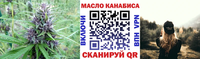 ТГК гашишное масло  наркошоп  мориарти состав  Каневская 